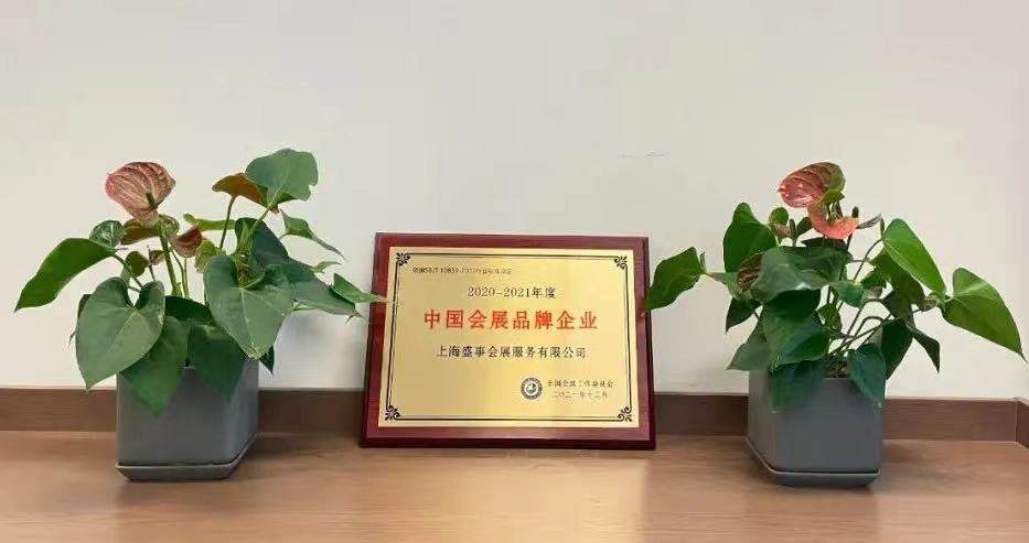 上海犀象會展服務有限公司