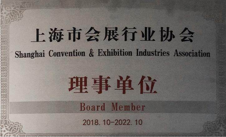 上海犀象會展服務有限公司